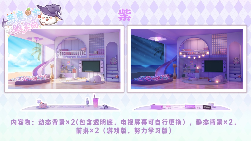 【Vtuber/動く配信背景】かわいい寝室