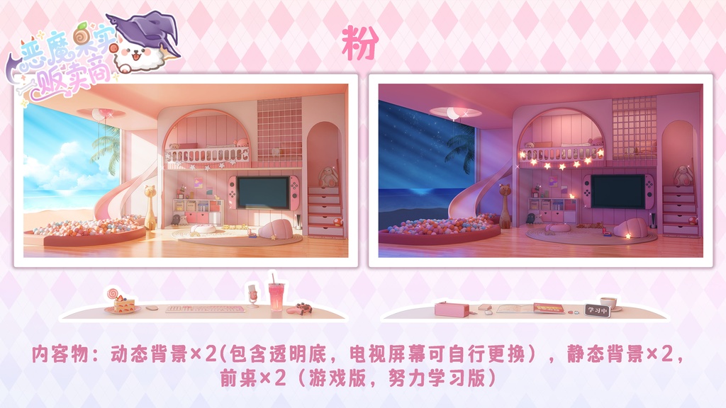 【Vtuber/動く配信背景】かわいい寝室