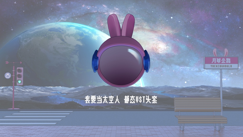 【Vtuber/動く配信背景】月の高速道路