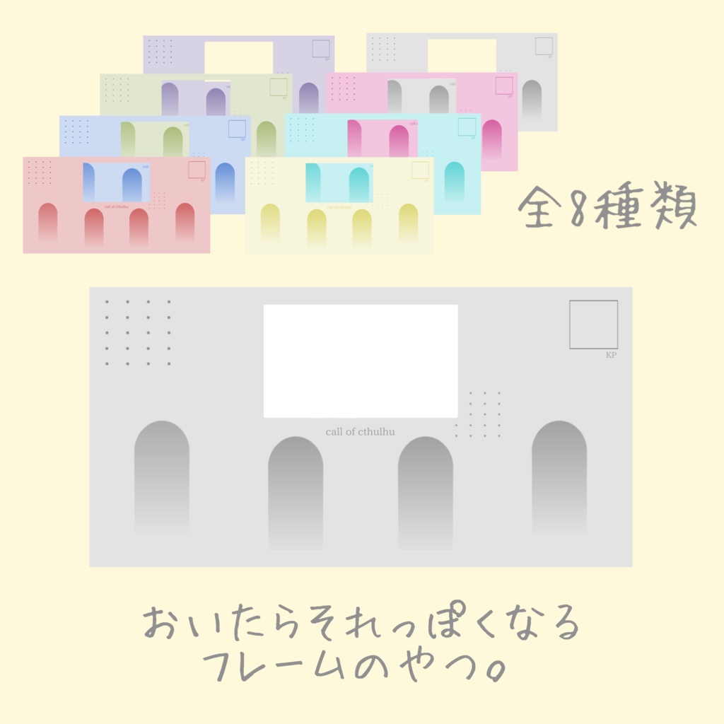 おいたらそれっぽくなるフレームのやつ。