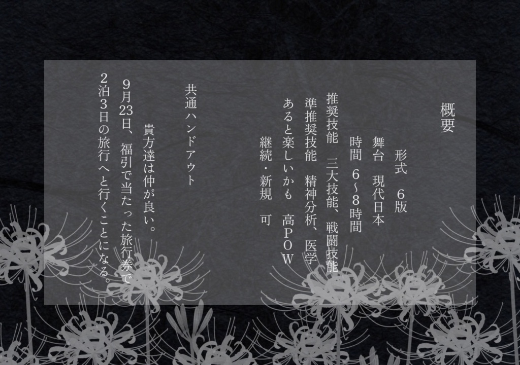 冥府の結婚式【SPLL:E109349】