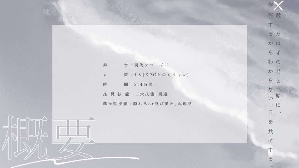 宵が醒める。【SPLL:E119007】