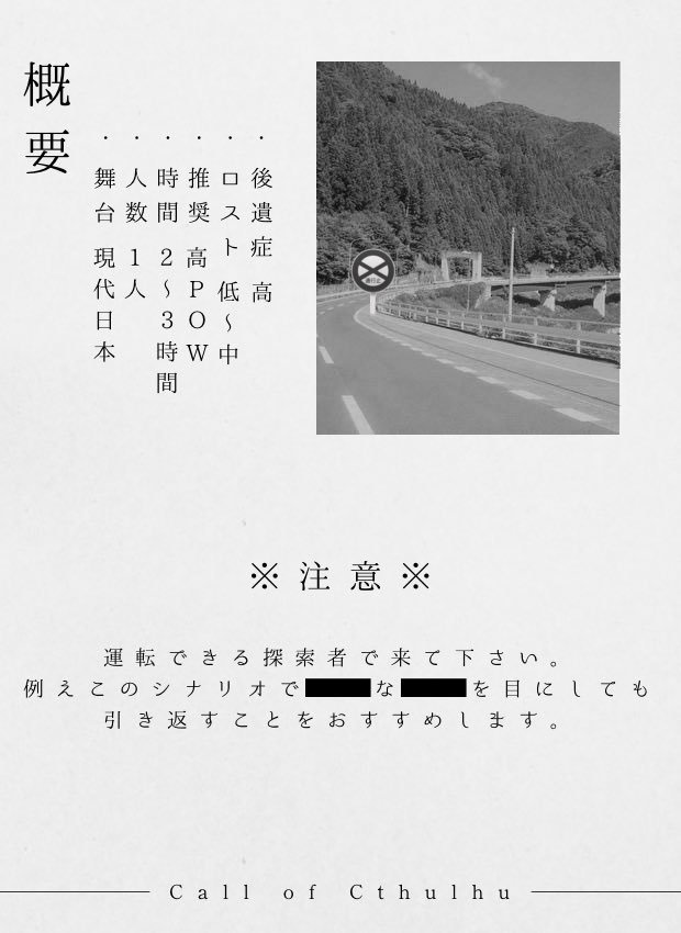 その先、■■にて通行止め。