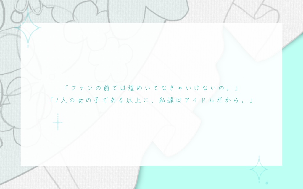 【CoCシナリオ】Flash Magic!【SPLL:E189413】