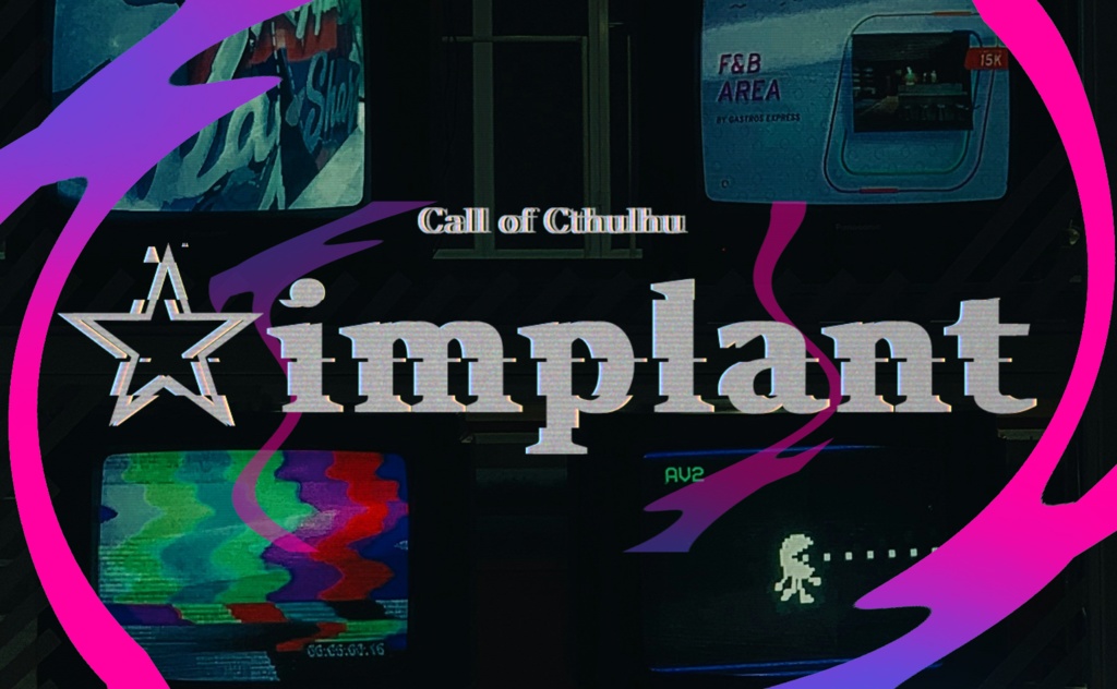 CoCシナリオ≪☆implant≫