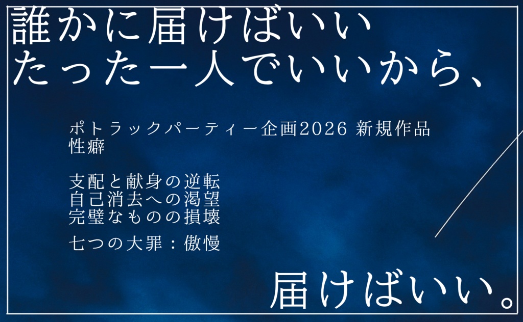助けてと言える夜R-15【第六版クトゥルフ神話TRPGキャンペーンシナリオ】SPLL:E189977