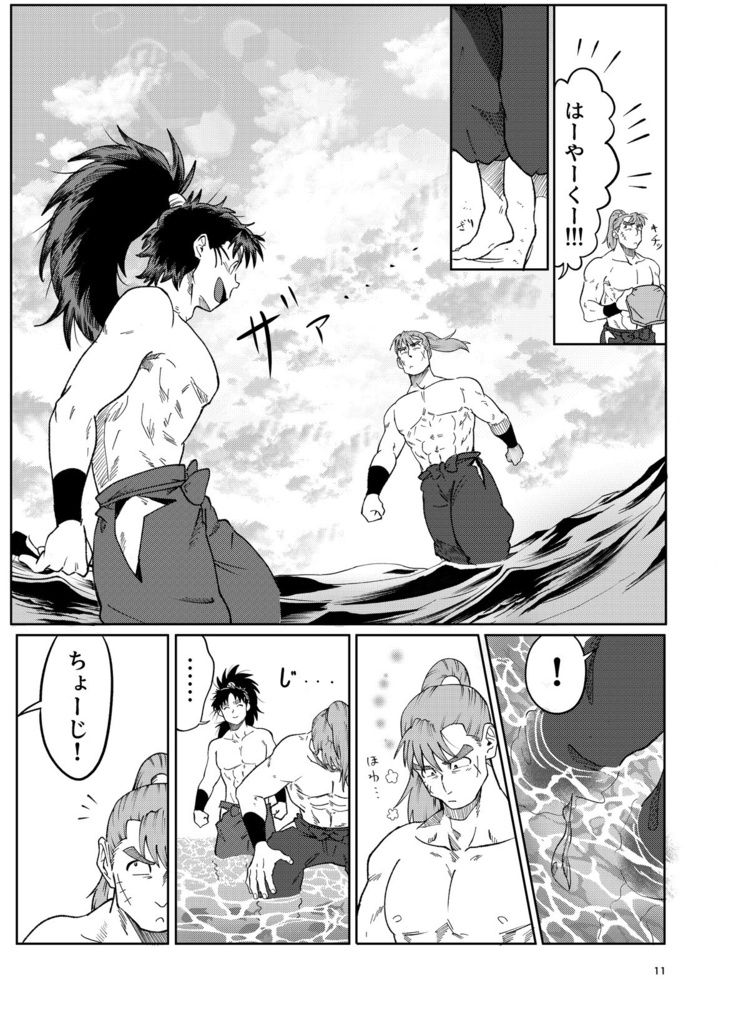 ここからふたりのじかん!