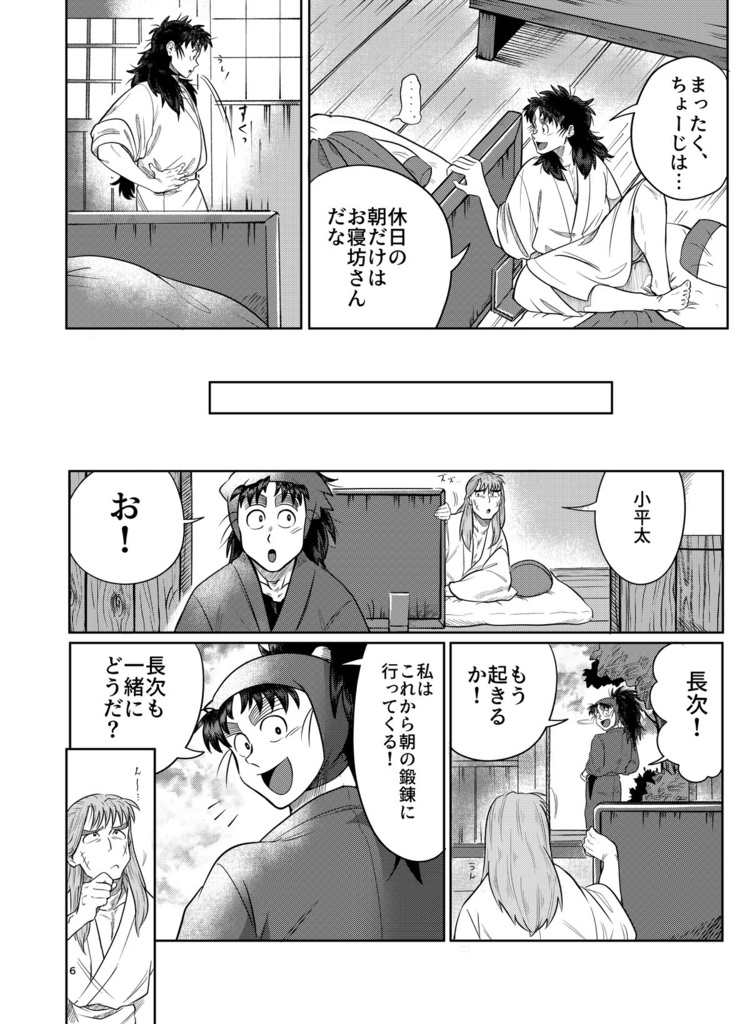 ここからふたりのじかん!