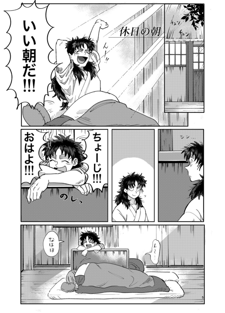 ここからふたりのじかん!