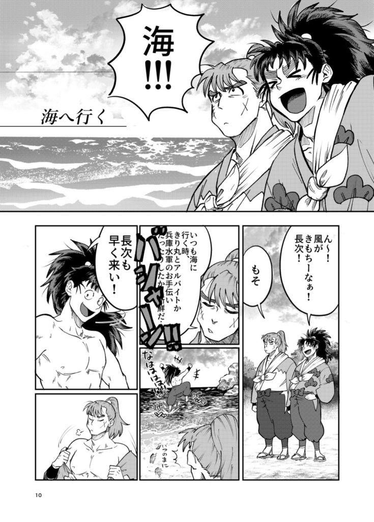 ここからふたりのじかん!