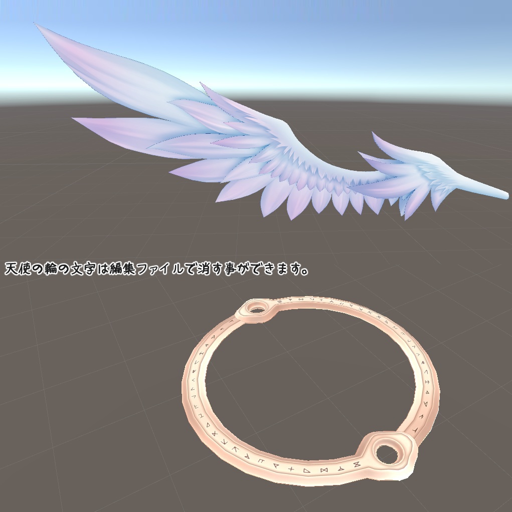 天使の翼(エンジェルフェザー)
