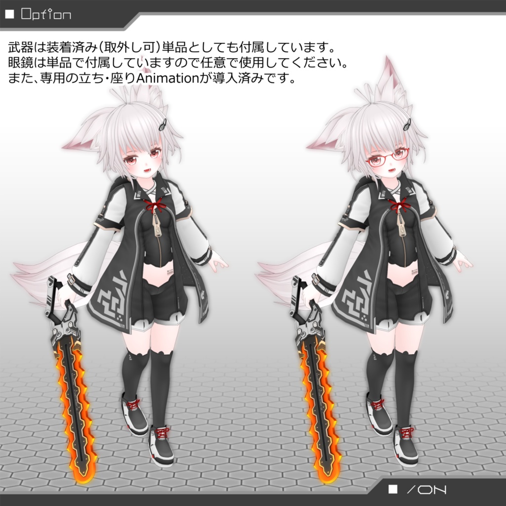 【オリジナル3Dモデル】イオン - I O N - フルセット版