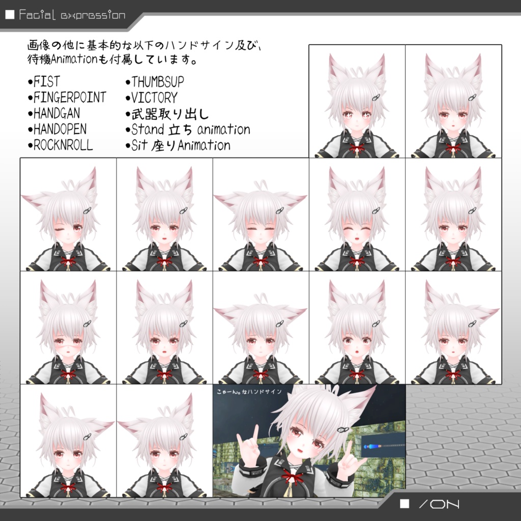 【オリジナル3Dモデル】イオン - I O N - フルセット版