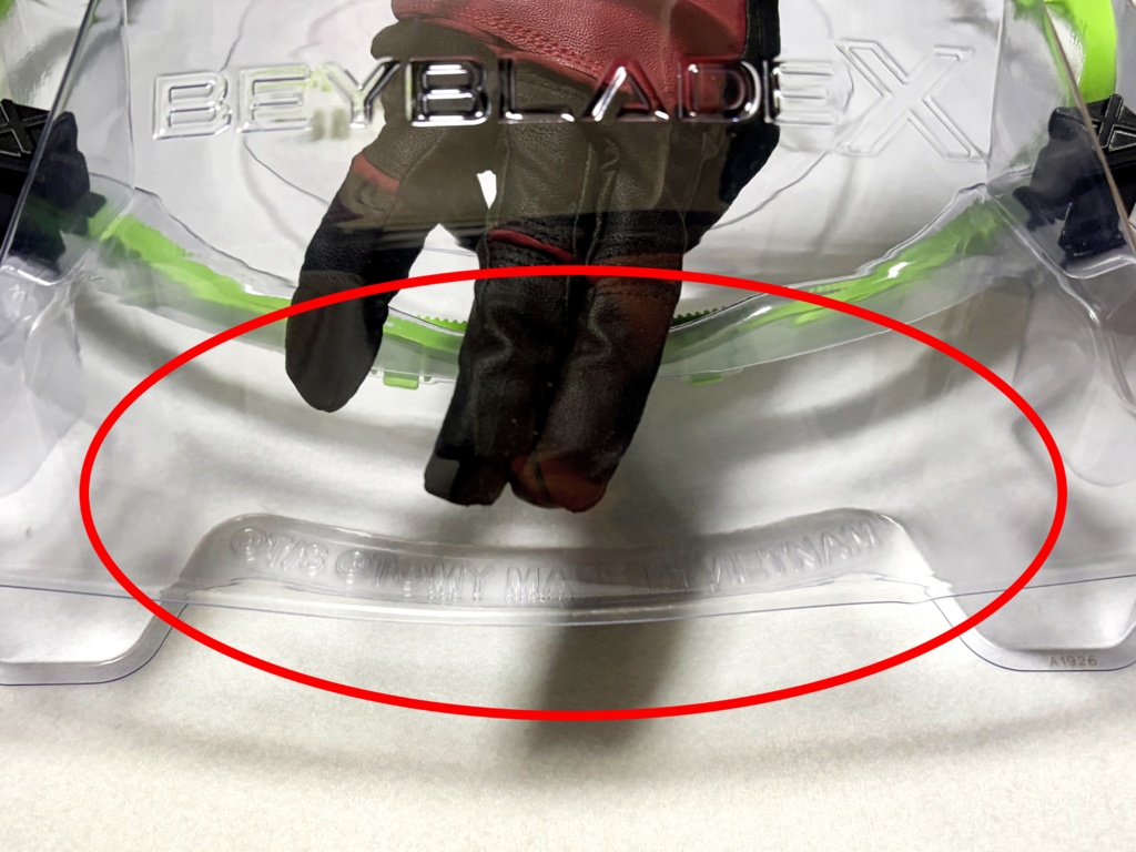 エクストリームゾーンキャッチャー(BK)