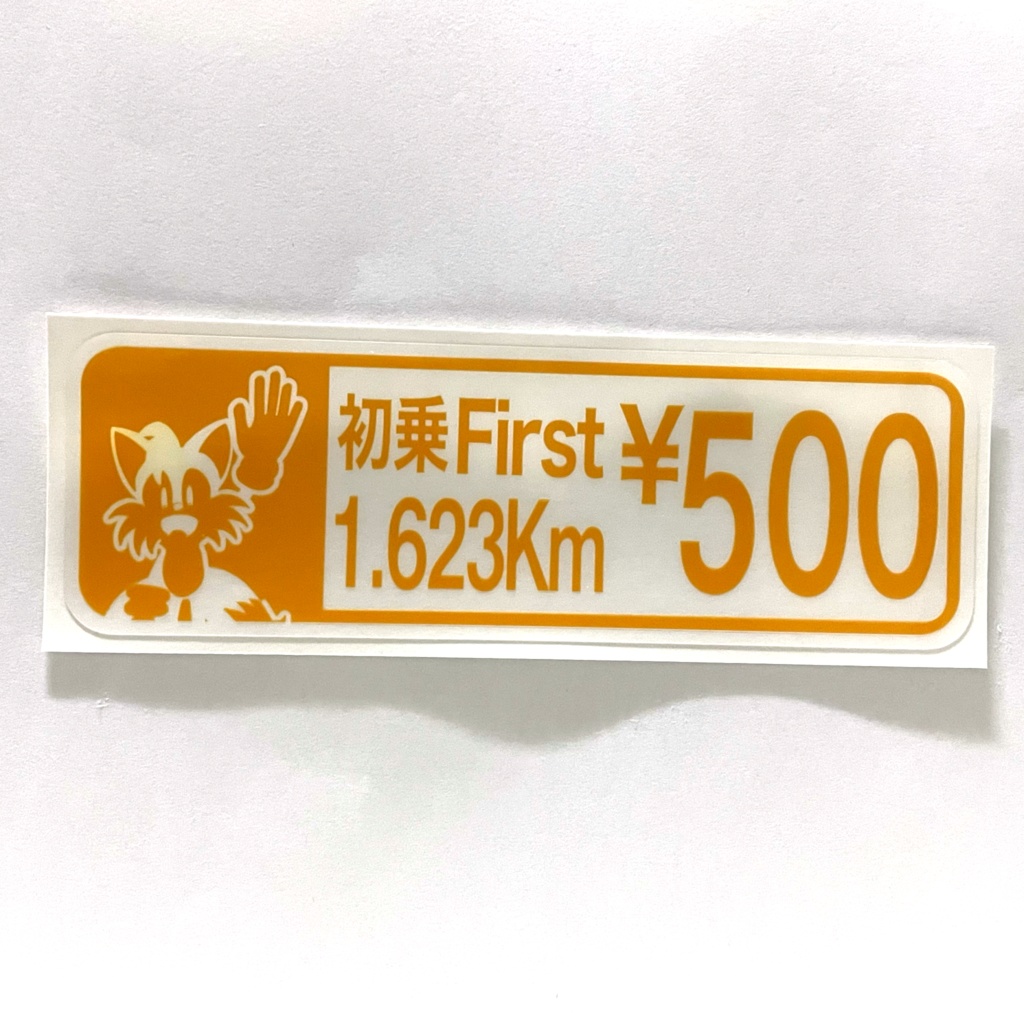 テイルス 料金ステッカー