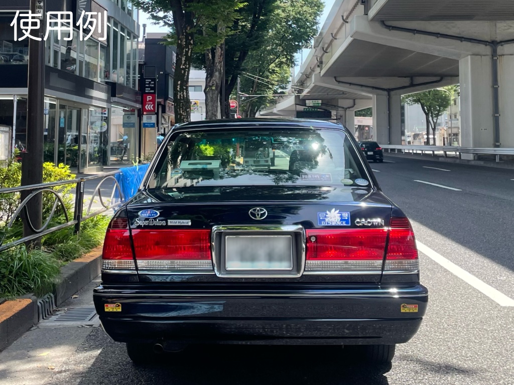 シルバー 車間注意ステッカー