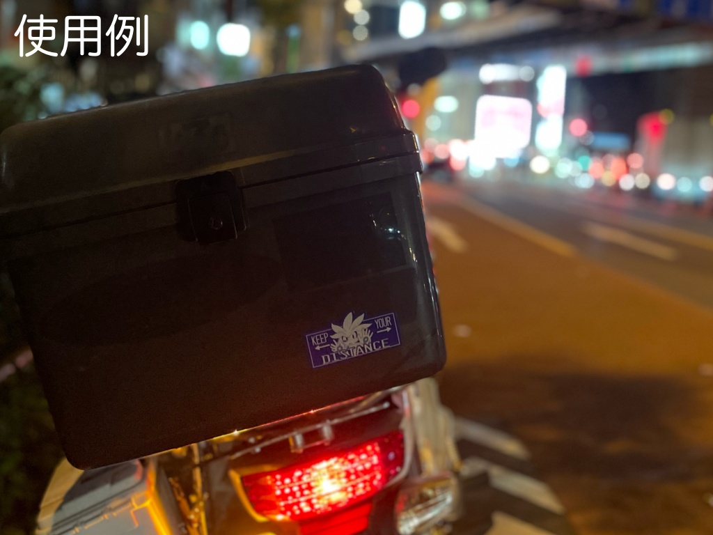 シルバー 車間注意ステッカー