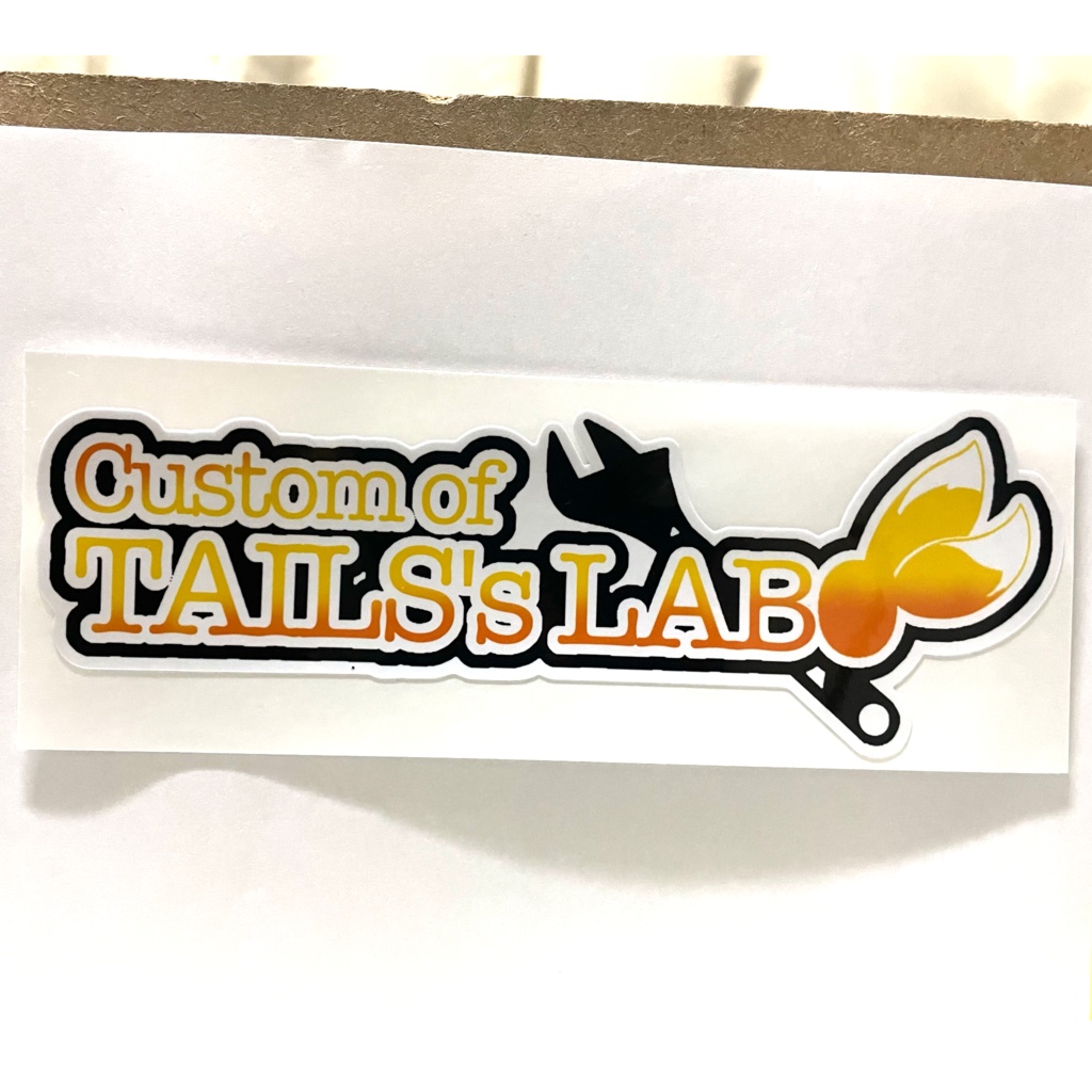 テイルスラボ カスタム