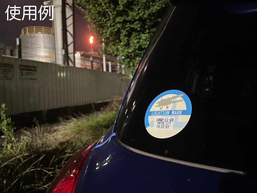 (SWA)エンパイアシティ 保管場所標章 パロディ