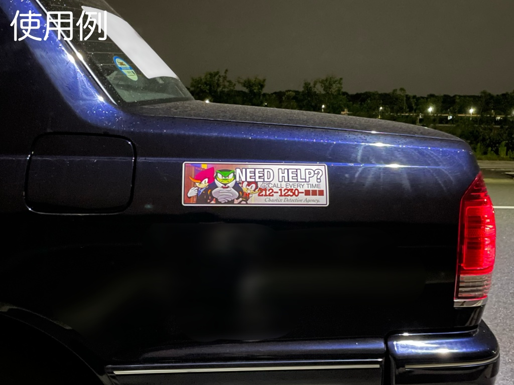 カオティクス探偵事務所 マグネットステッカー