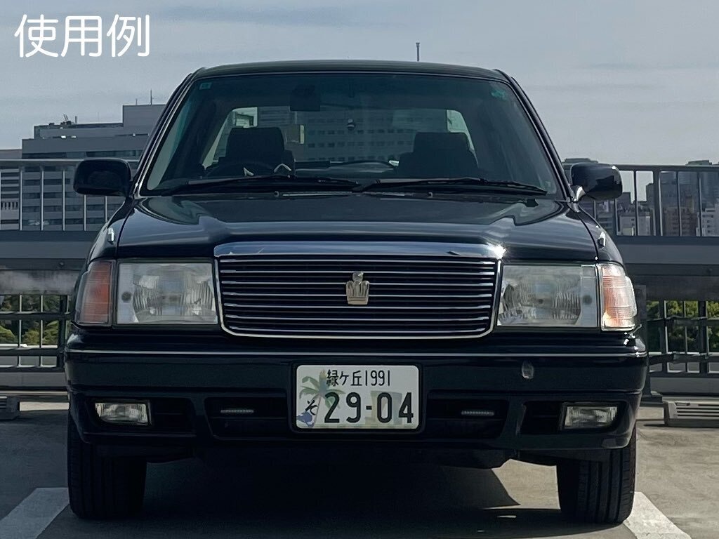 ナンバープレート風インテリア (緑ヶ丘)