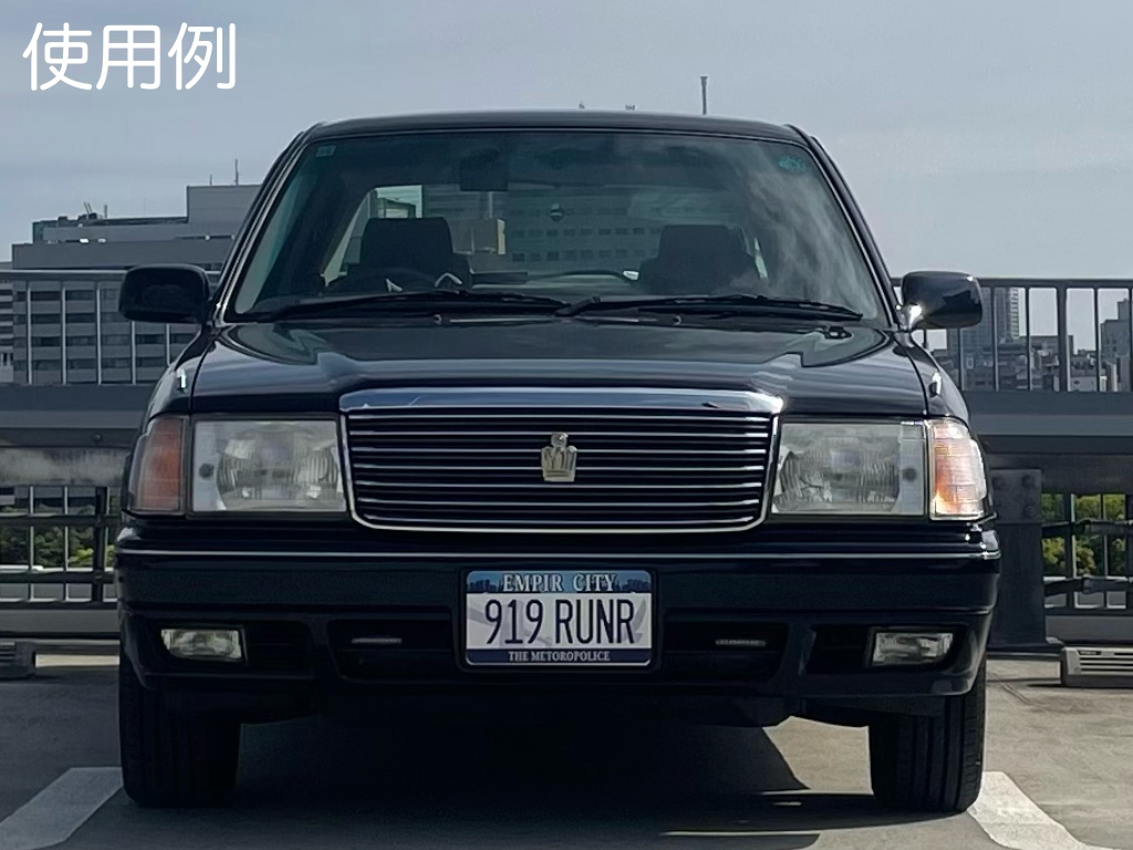 ナンバープレート風インテリア (エンパイアシティ)