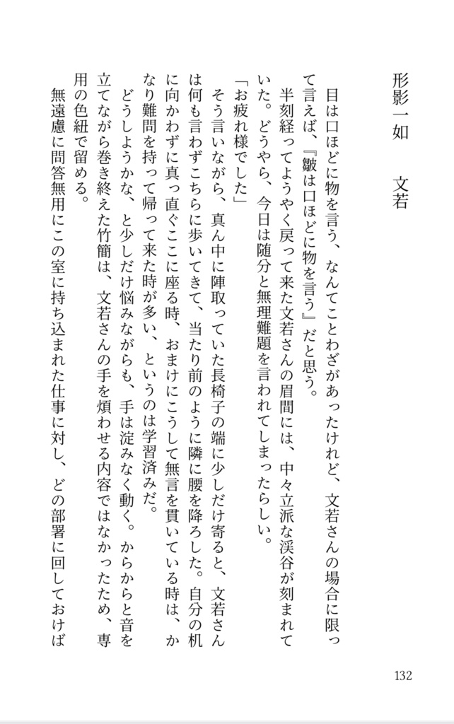 三国恋戦記オールキャラ合同誌『返恋歌―錦上添花―』