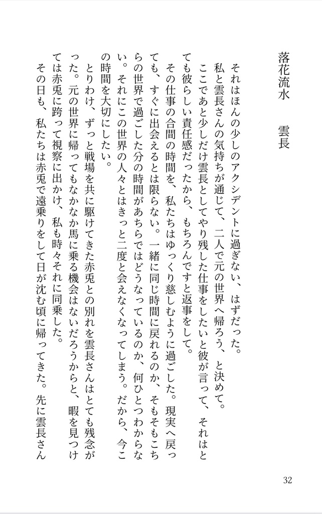 三国恋戦記オールキャラ合同誌『返恋歌―錦上添花―』