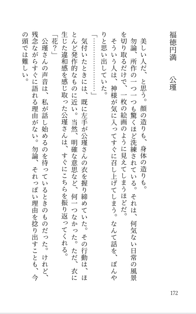 三国恋戦記オールキャラ合同誌『返恋歌―錦上添花―』