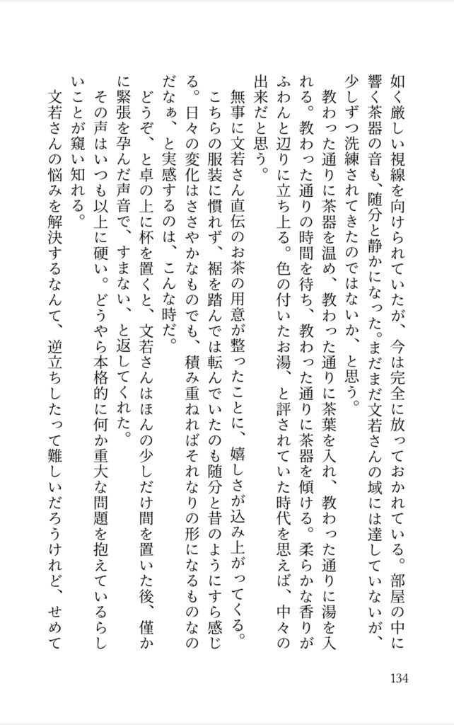 三国恋戦記オールキャラ合同誌『返恋歌―錦上添花―』