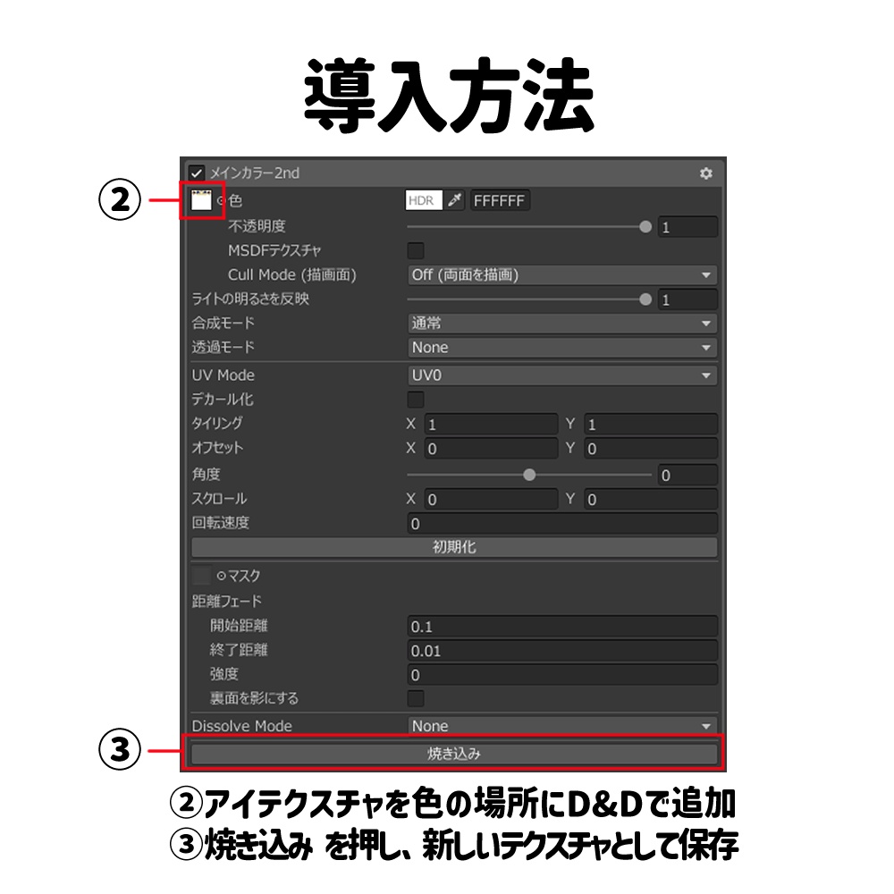 【無料】夕暮れアイテクスチャ【ティグリア専用】