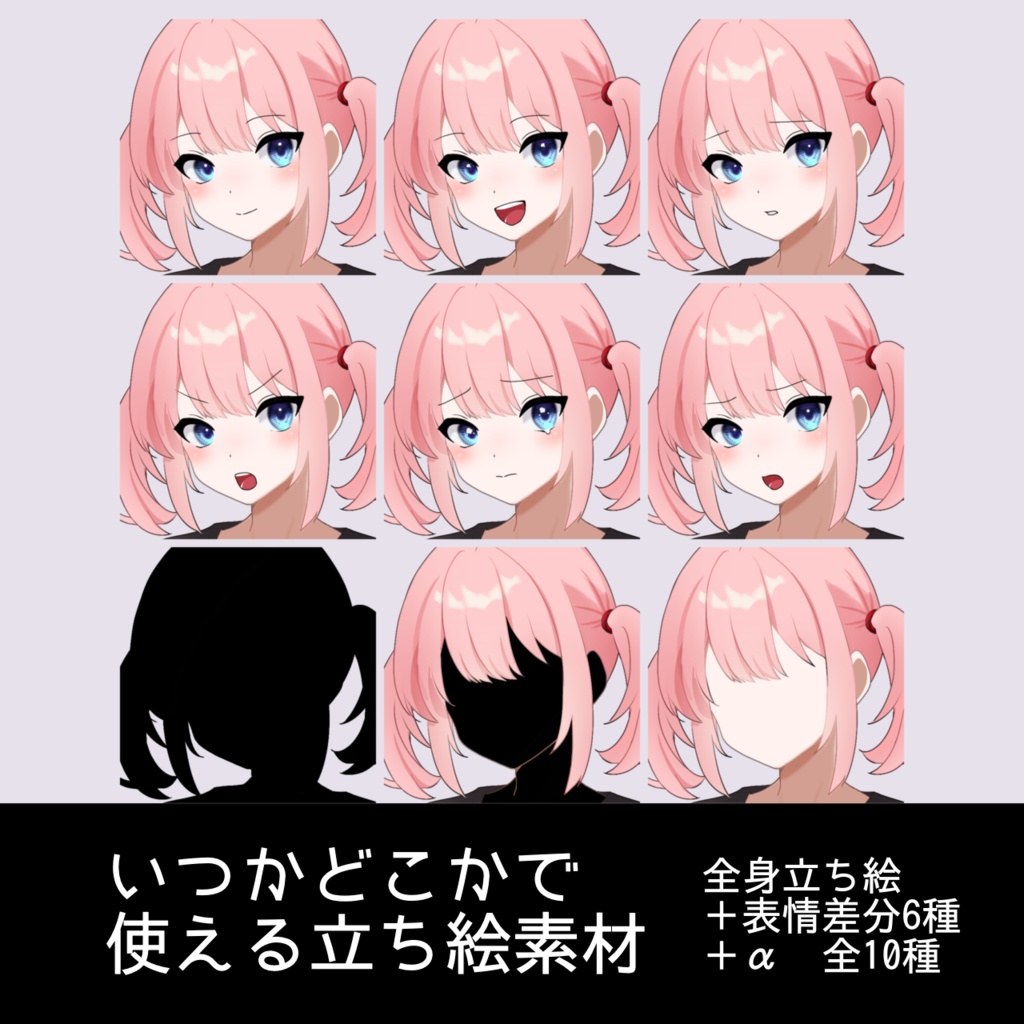 【無料/有料】いつかどこかで使える立ち絵素材_少女