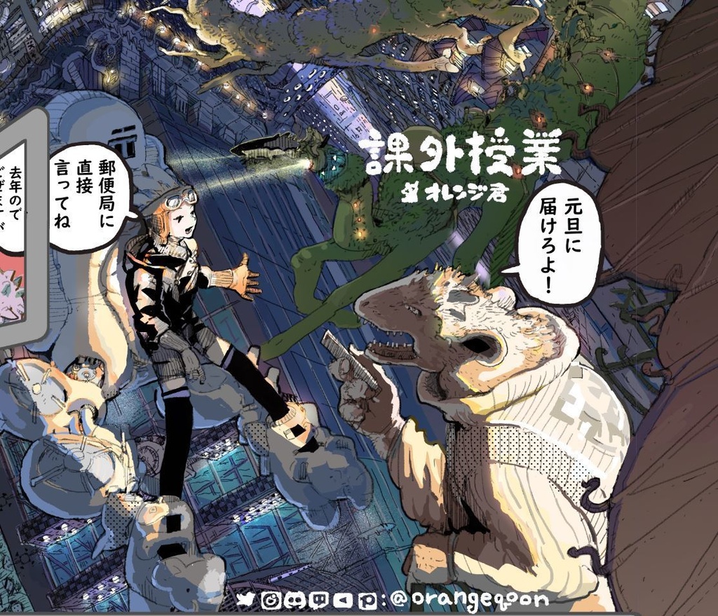 課外 授業 漫画