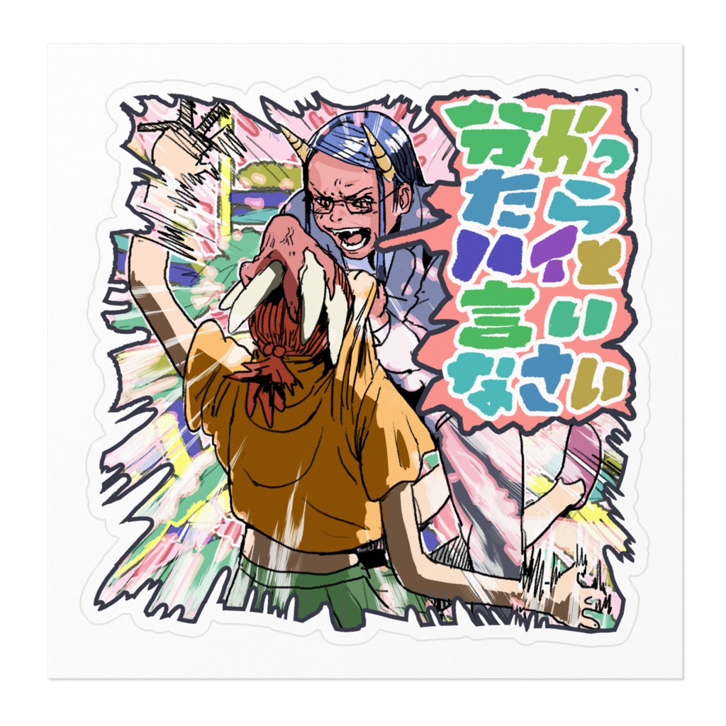 nekobako 強制 / enforcement