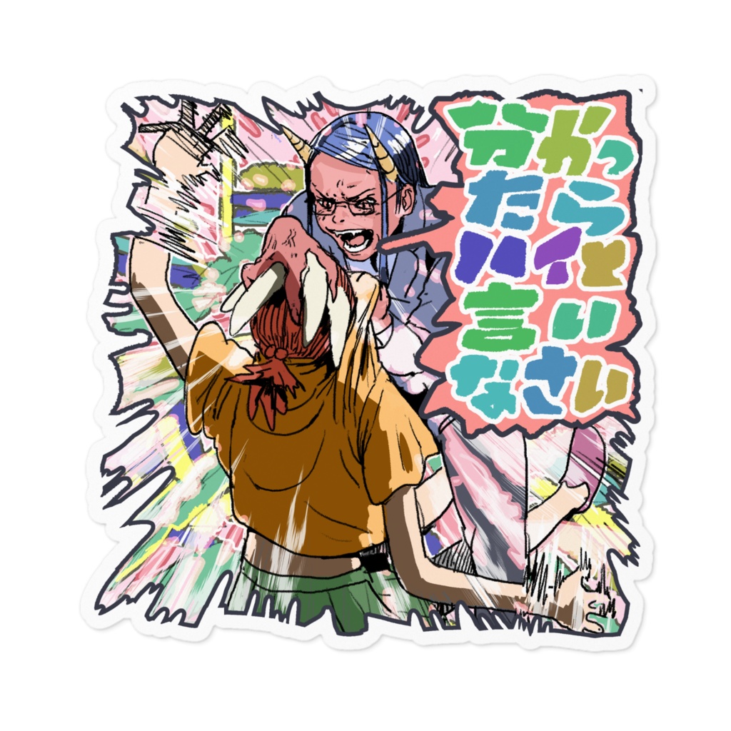 nekobako 強制 / enforcement