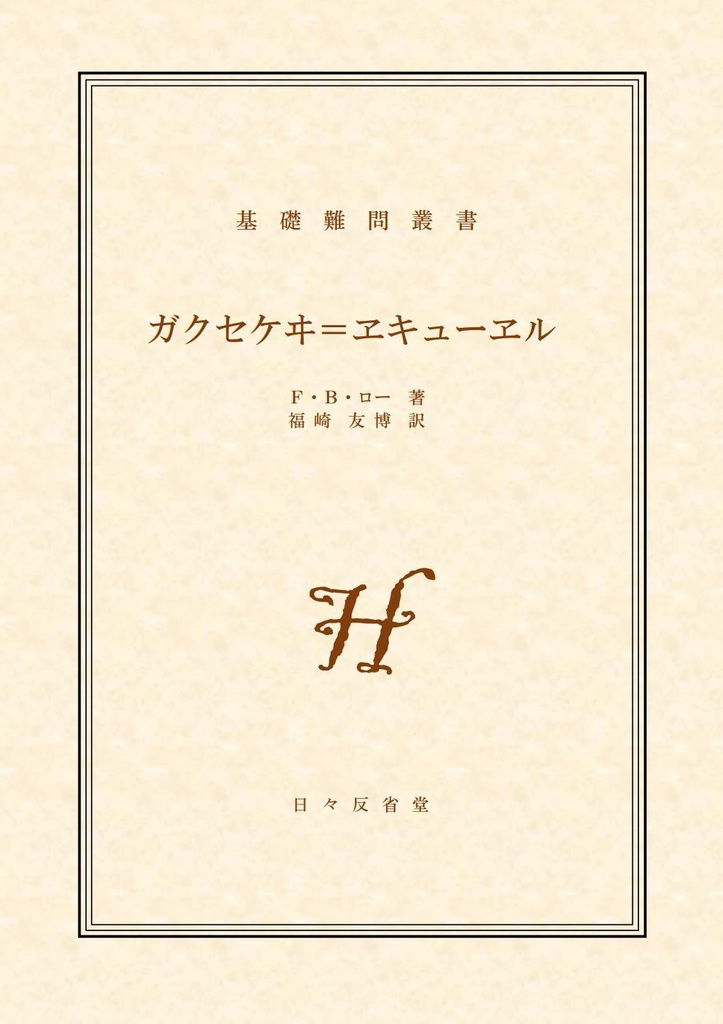 学生系AQL【サンプル】