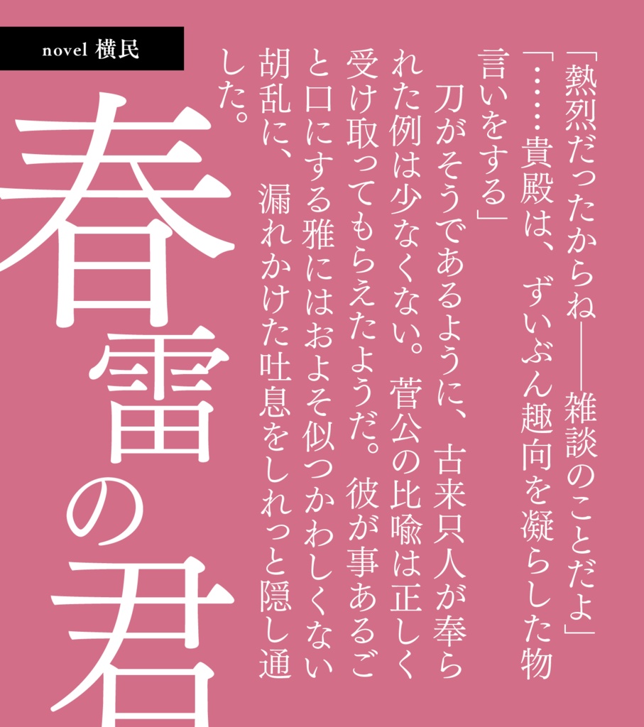 にっかせプチ記念アンソロジー『NK Petit』