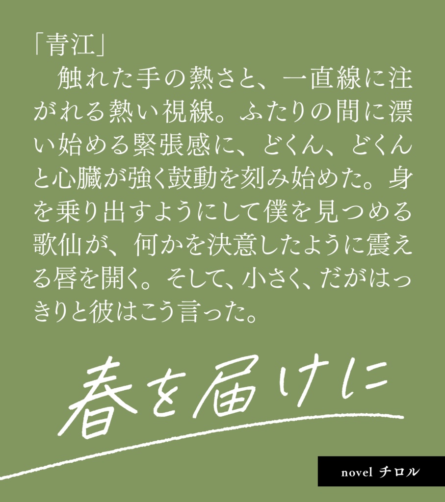 にっかせプチ記念アンソロジー『NK Petit』