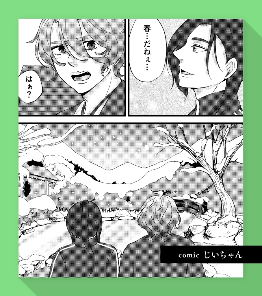 にっかせプチ記念アンソロジー『NK Petit』