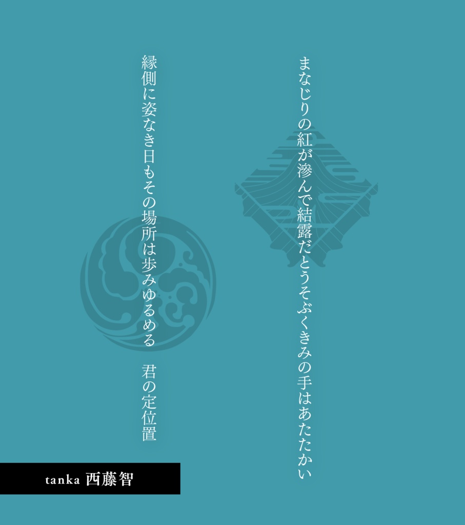 にっかせプチ記念アンソロジー『NK Petit』