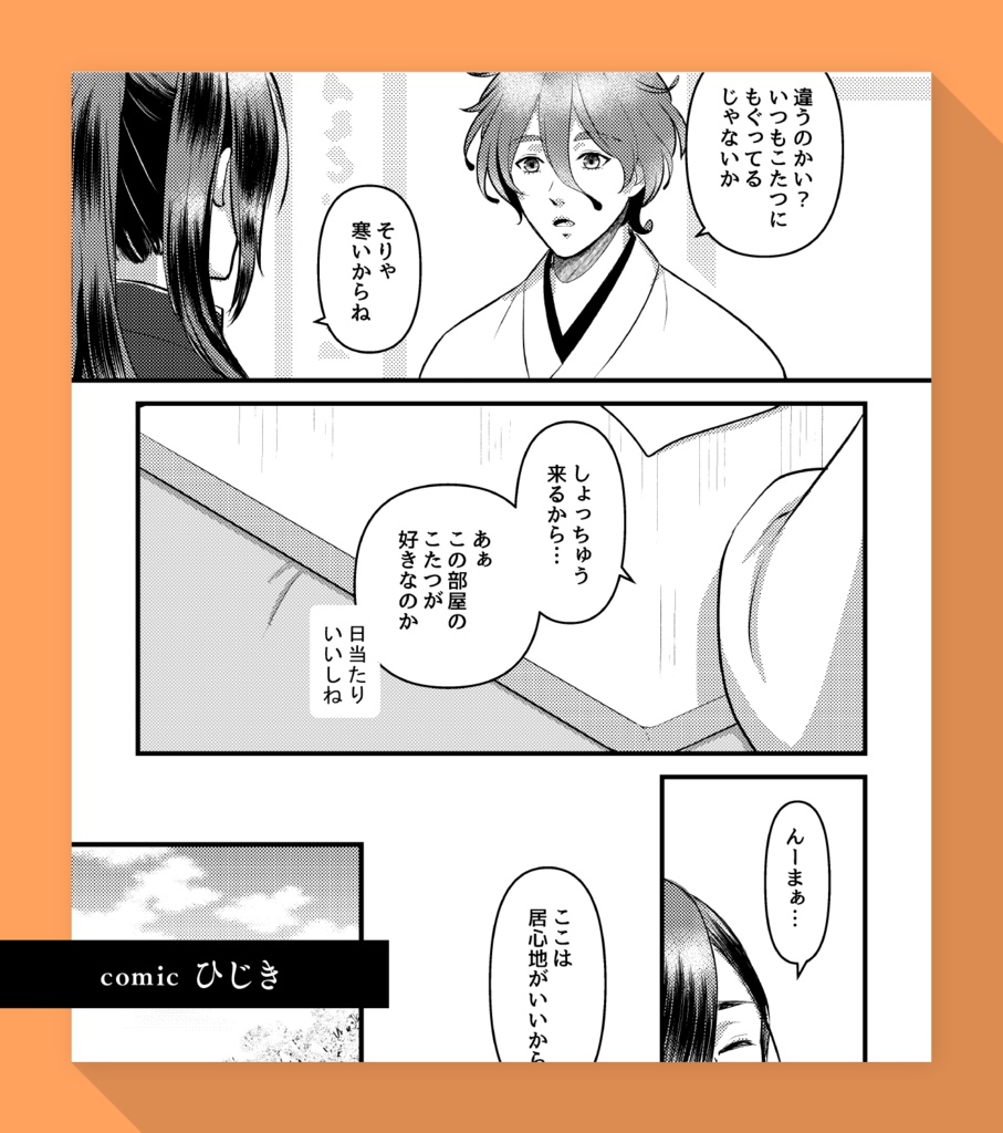 にっかせプチ記念アンソロジー『NK Petit』