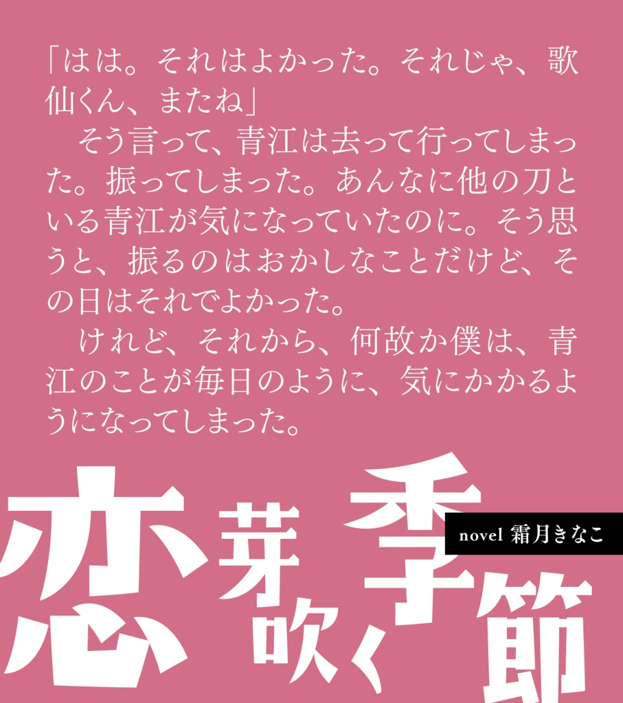 にっかせプチ記念アンソロジー『NK Petit』