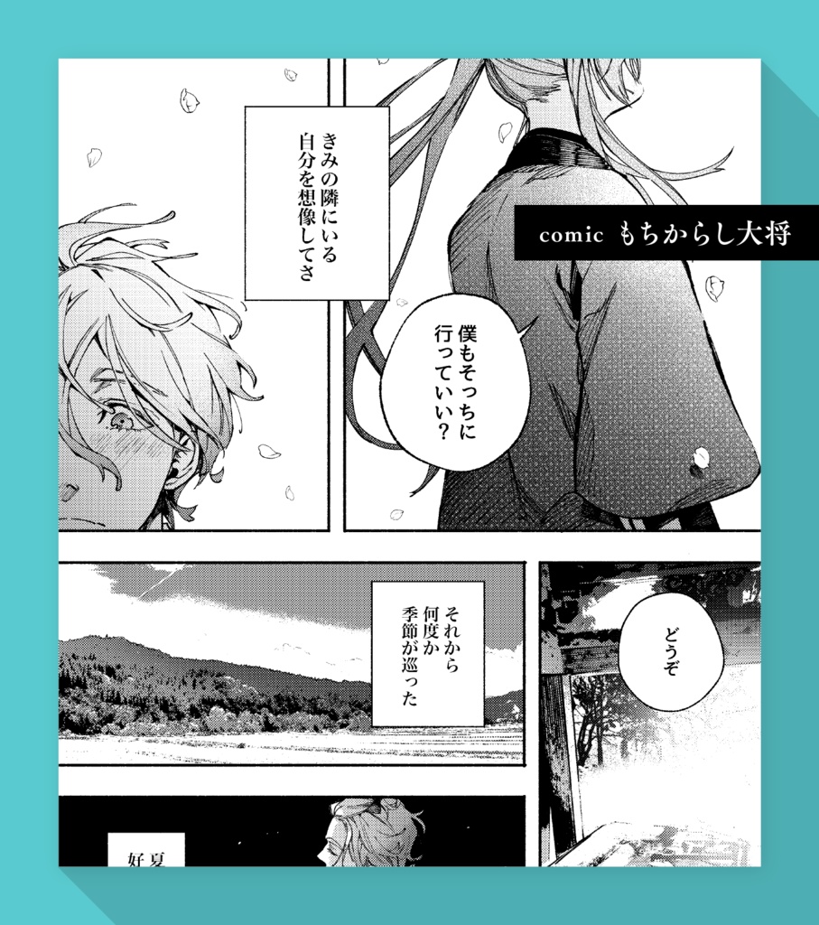 にっかせプチ記念アンソロジー『NK Petit』