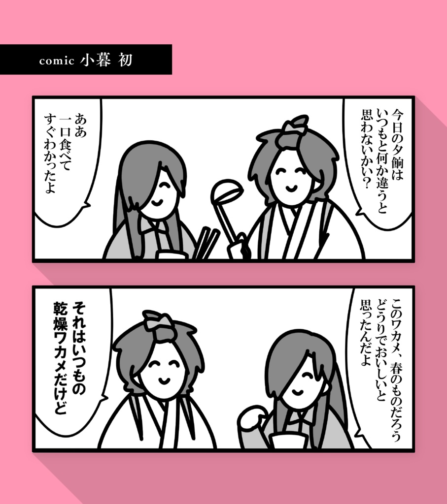 にっかせプチ記念アンソロジー『NK Petit』