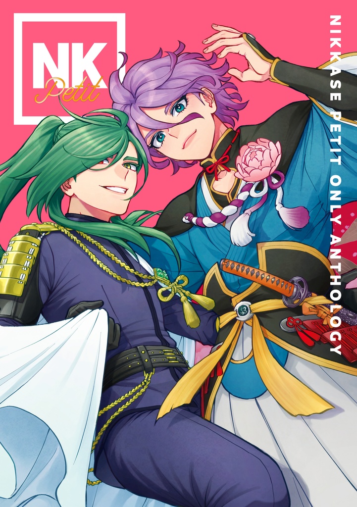 にっかせプチ記念アンソロジー『NK Petit』