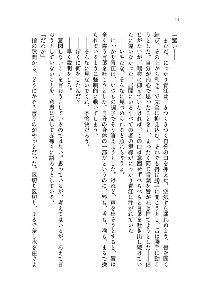 【再録】花の鏡となる水は