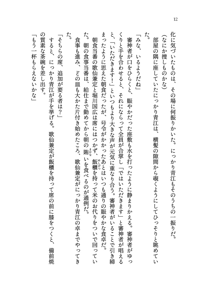 【再録】花の鏡となる水は