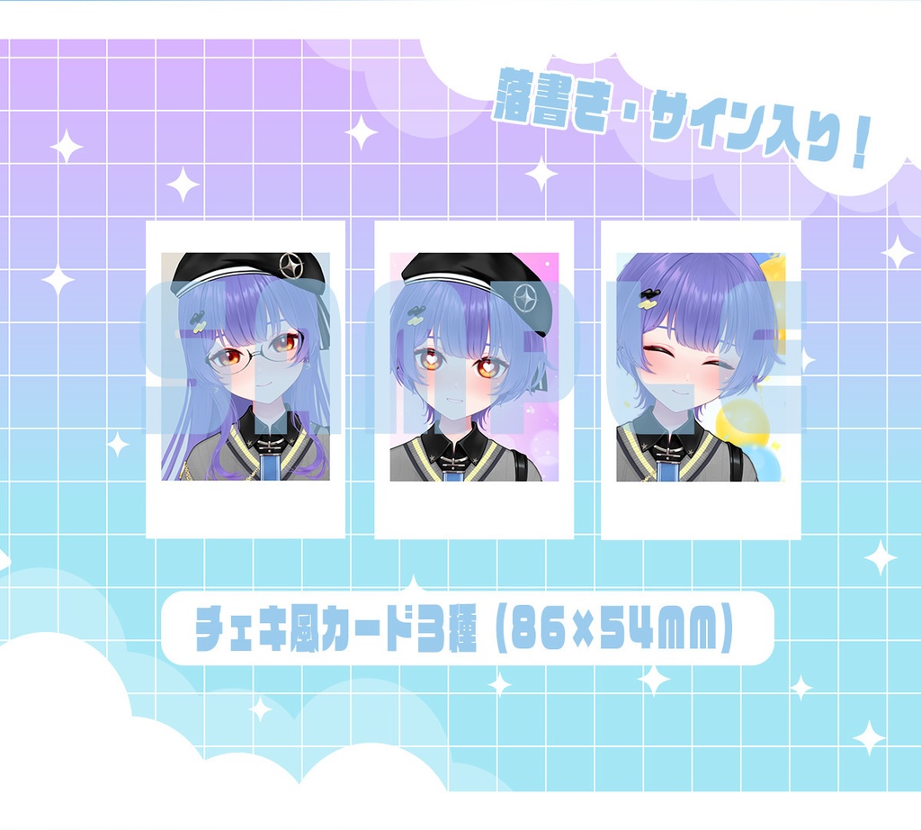 夜野あと🌟3周年記念🌟グッズセット