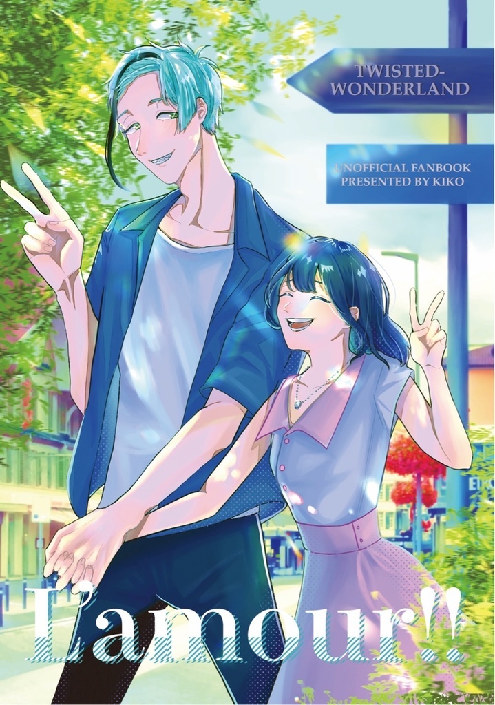 【Web再録本】L'amour！！