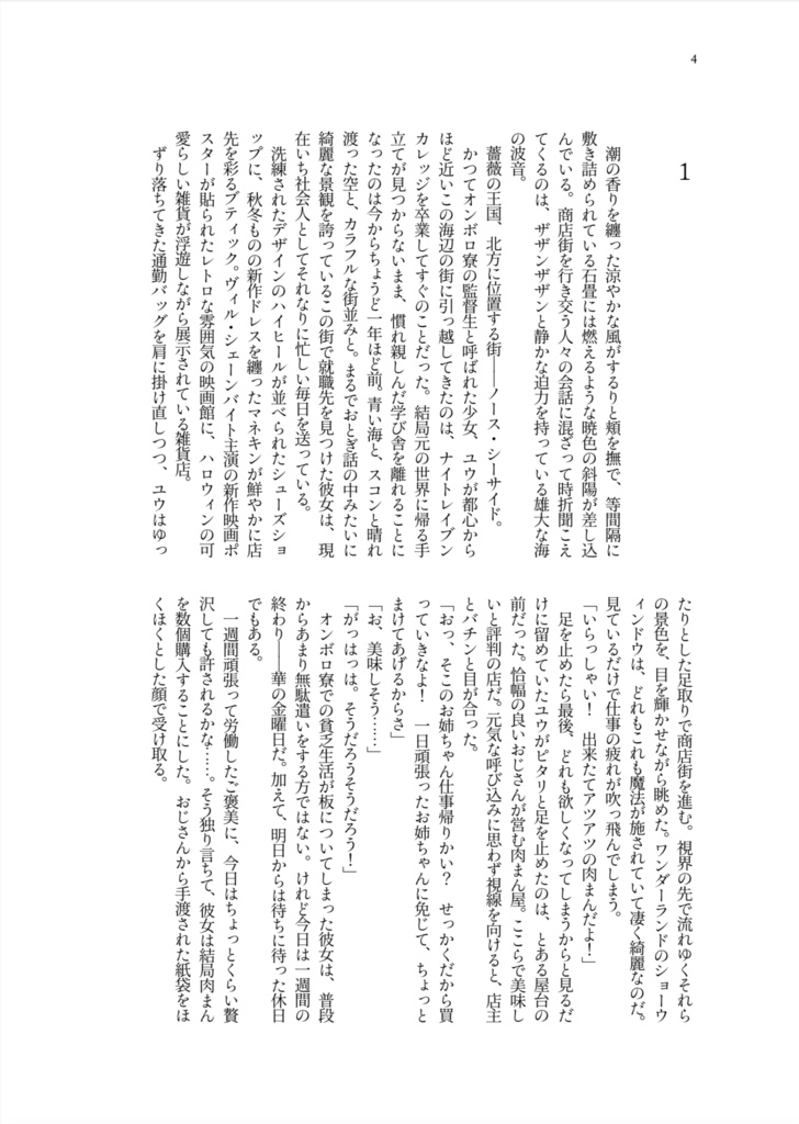 友人Jの最後の日